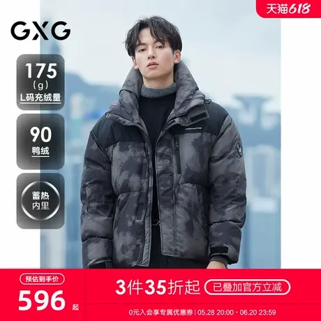 【蓄热】GXG男装泼墨印花户外连帽羽绒服男通勤羽绒外套24冬季品商品大图