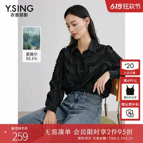 衣香丽影黑色木耳边衬衫女2025年春装新款法式优雅莱赛尔天丝上衣商品大图