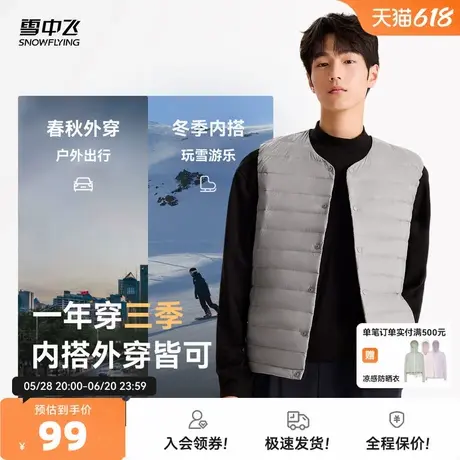 雪中飞2025秋新款男士圆领羽绒背心马甲百搭叠穿舒适保暖休闲商品大图