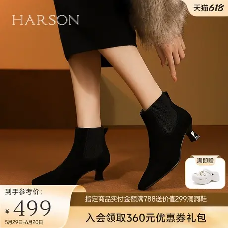 哈森短筒踝靴女秋新款时装短靴羊反绒细跟套脚女靴HWA240130图片