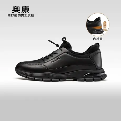 【内增高】Aokang奥康春秋季新款时尚休闲皮鞋男真皮软底运动鞋商品大图