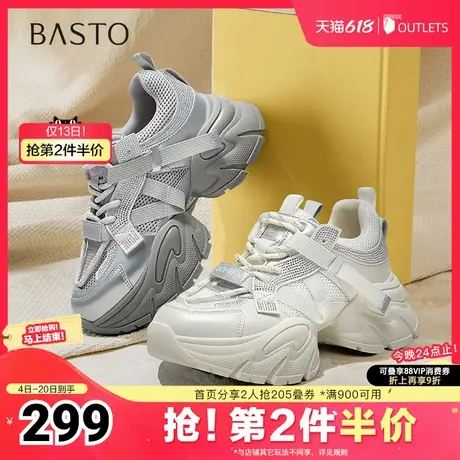百思图2025春季新款商场同款时髦街头老爹鞋厚底女休闲鞋A8881AM5商品大图