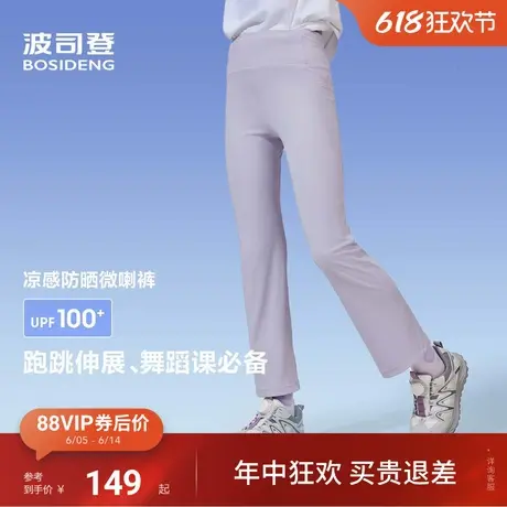 波司登2025春夏新款女童长裤喇叭裤柔感舒适轻运动长裤女九分裤商品大图