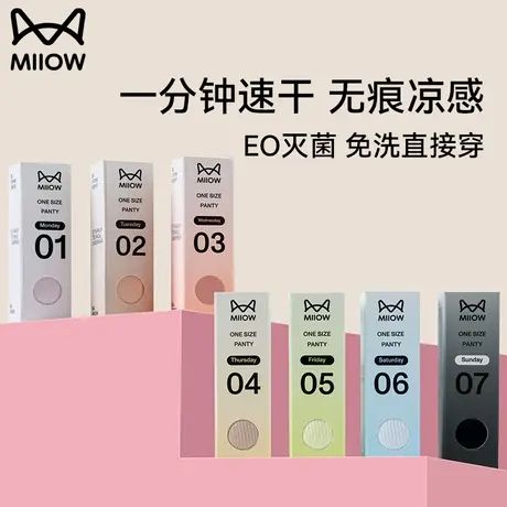 猫人冰丝无痕口红内裤女纯棉抗菌裆2025夏季新款女士中腰三角短裤商品大图