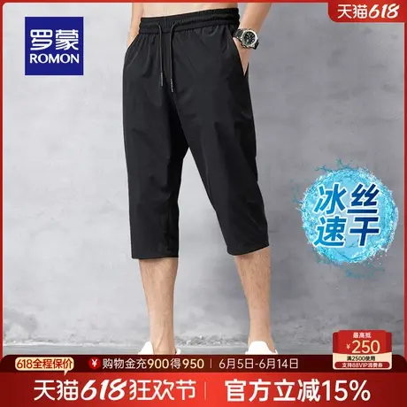 【冰丝速干】罗蒙男士休闲弹力短裤2025夏季薄款抽绳直筒七分裤男商品大图