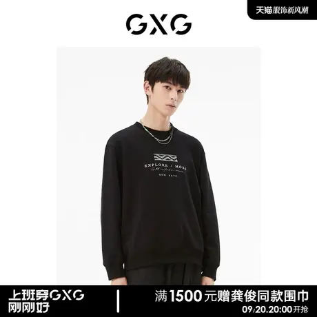 GXG男装 商场同款黑色圆领卫衣 22年秋季新品城市户外系列图片