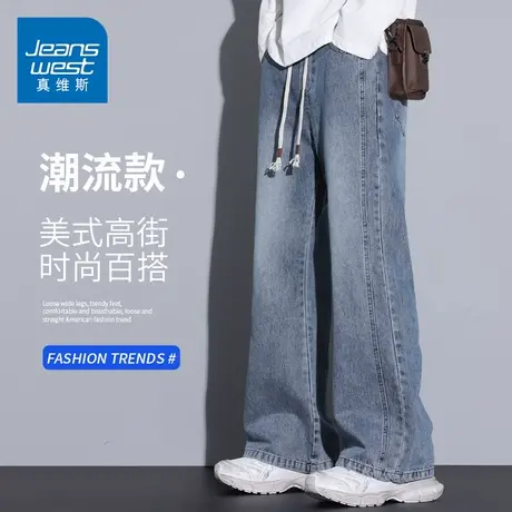 KZH真维斯微喇牛仔裤男春季新款宽松阔腿裤潮牌青年百搭休闲长裤商品大图