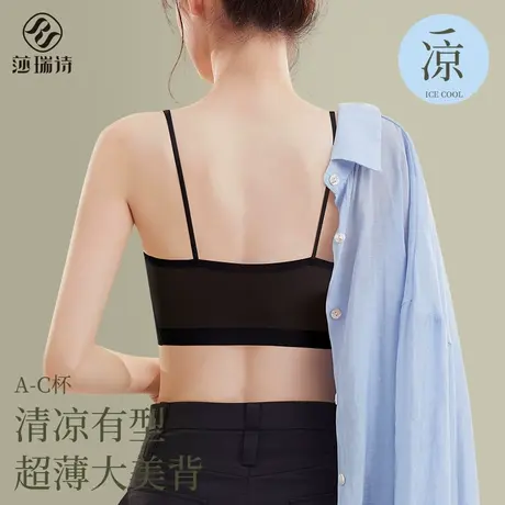 美背内衣女2025新款防走光夏季超薄冰丝无痕吊带带胸垫细肩带抹胸图片