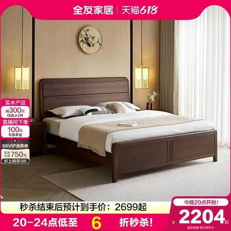 全友家居2025新款实木框架1米5单人床卧室家具1米8双人储物床架子图片