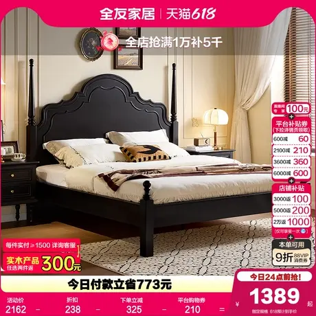 全友家居美式复古1.5m黑色单人床2025新款主卧室1米8实木脚双人床商品大图