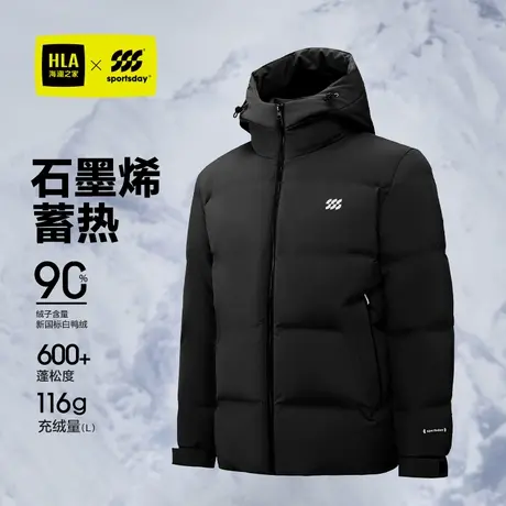 【石墨烯】海澜之家运动sportsday羽绒服24秋冬新连帽加厚外套男商品大图