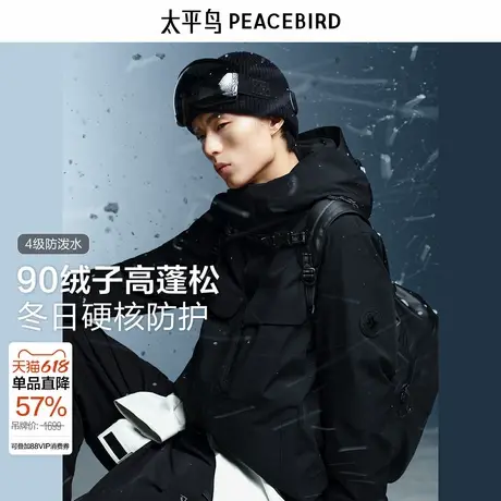 太平鸟男装户外羽绒服男2024冬季新款黑色工装防寒服连帽外套商品大图
