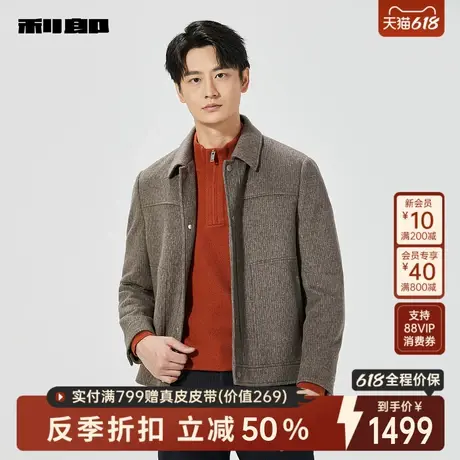 利郎官方男装旗舰店毛呢大衣男2024冬夹克男装短外套24DYR5061Y图片