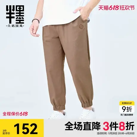半墨大码男装夏季亚麻裤男宽松加肥加大胖子棉麻薄款休闲束脚裤子商品大图