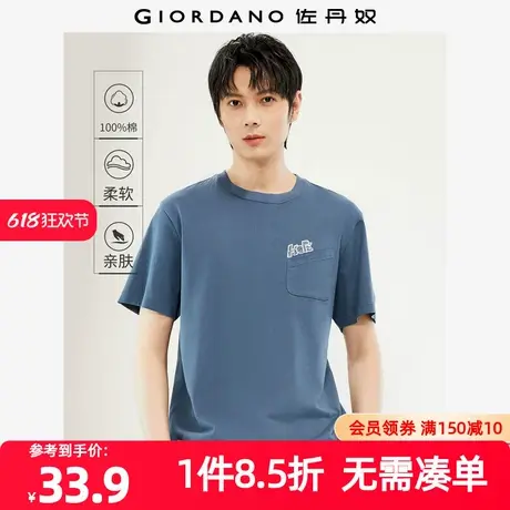 佐丹奴T恤男装纯棉针织字母刺绣口袋圆领短袖T恤 01024386商品大图