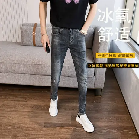 夏季新款男士牛仔裤破洞修身小脚裤潮流猫须做旧薄款百搭男长裤子图片