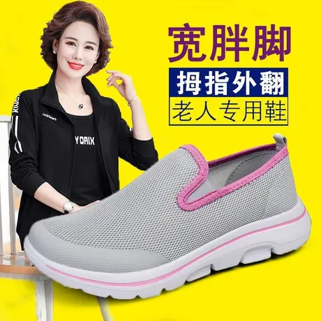 老北京布鞋女宽胖脚大脚骨妈妈网鞋夏季透气网面运动鞋大码41一43商品大图