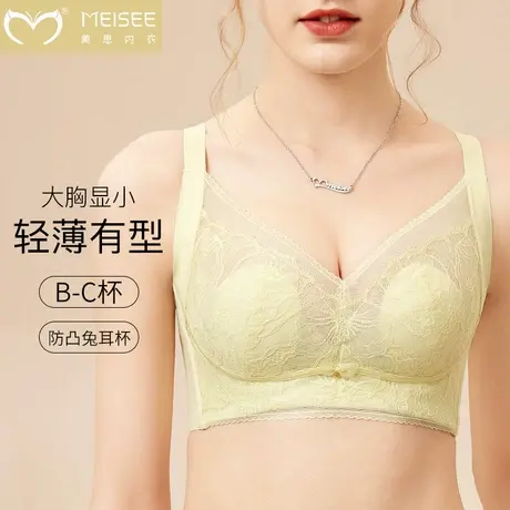 美思兔耳朵大胸显小内衣女夏天薄款全罩杯无钢圈收副乳防下垂文胸商品大图