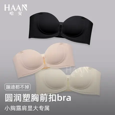 粉底液双前扣无肩带内衣女可拆隐形防滑抹胸美背小胸聚拢显大文胸商品大图