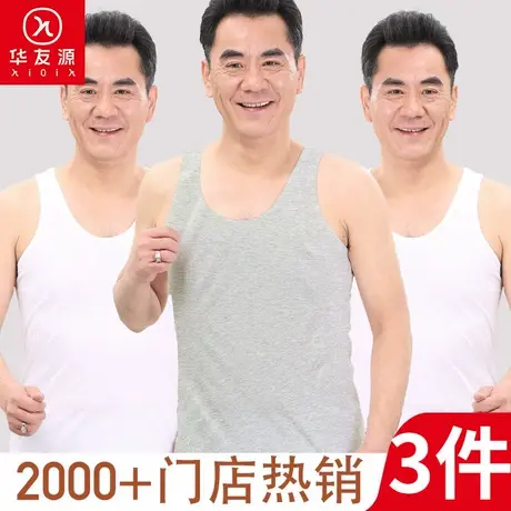 华友源背心男纯棉老年人男式内穿打底男士夏季白色全棉宽松汗衫薄商品大图
