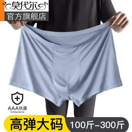 莫代尔加肥加大男士内裤男生四角裤宽松透气抗菌大码肥佬短裤男款商品大图