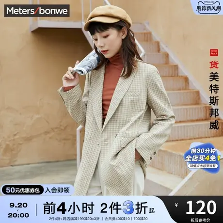 [2件3折]美特斯邦威西装外套秋冬韩版宽松网红收腰设计西服商品大图