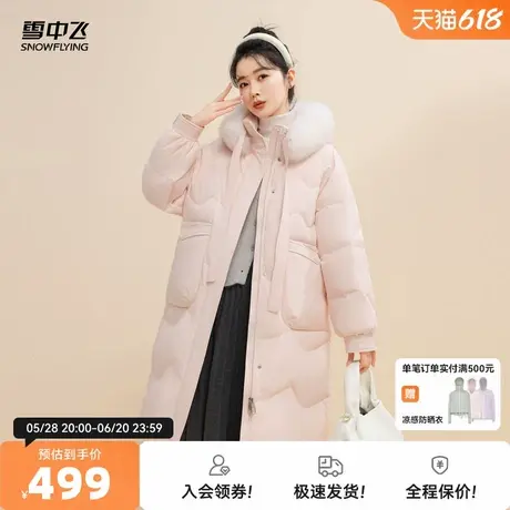 雪中飞2025秋新款女士中长款狐狸毛领羽绒服甜美学院风保暖粉色图片