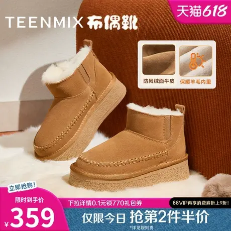 天美意布偶靴复古厚底加绒保暖雪地靴棉鞋女鞋子休闲短靴冬季新款图片