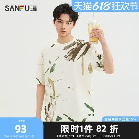 三福2025夏季男士满版印花短T恤 都市个性圆领上衣男498485商品大图