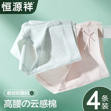 恒源祥高腰内裤女2025新款蚕丝裆10A抗菌透气短裤女士纯棉三角裤商品大图