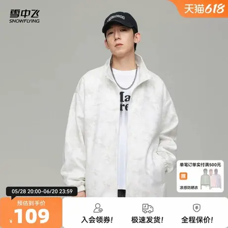 雪中飞2025夏新款男士短款外套立领休闲时尚青春活力舒适百搭图片