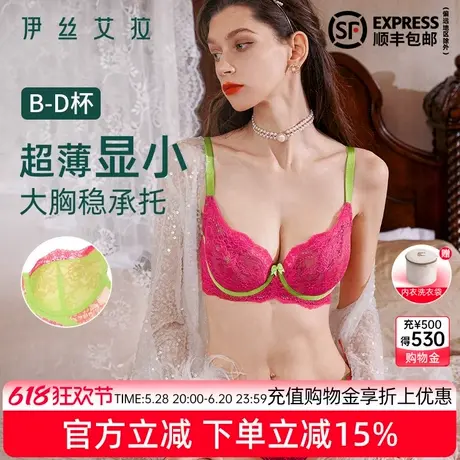 伊丝艾拉红色内衣女夏季薄款蕾丝性感纯欲风聚拢收副乳防下垂文胸商品大图