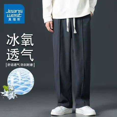 GQ真维斯男生夏季时尚休闲男士直筒显瘦宽松舒适冰丝薄款长裤子潮图片