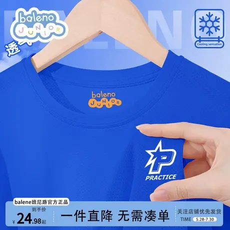 班尼路童装男童速干t恤夏季2025新款网冰丝上衣儿童外穿短袖夏款商品大图
