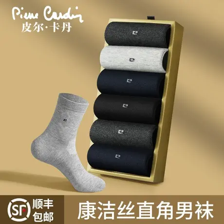 皮尔卡丹康洁丝直角袜礼盒装男袜商务棉袜男士运动中筒袜透气吸湿商品大图