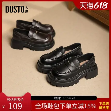大东乐福鞋女鞋2025秋季新款时尚休闲简约粗跟高跟套脚圆头Q0112商品大图