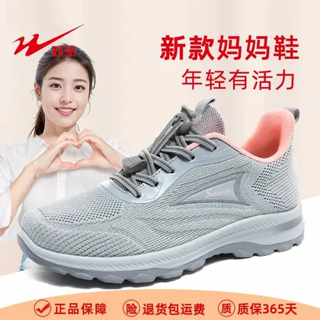 双星老人鞋女春新款妈妈鞋软底轻便散步鞋防滑中老年运动鞋健步鞋商品大图