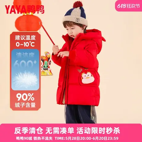 【拜年服】鸭鸭儿童羽绒服男中长款冬季中小童装宝宝新年外套YX商品大图