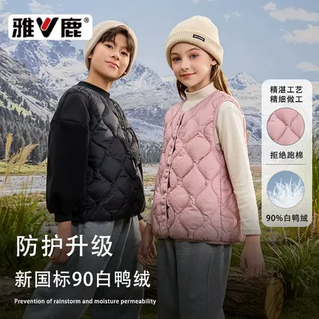雅鹿儿童羽绒马甲男童女童2024新款中大童加厚保暖背心坎肩外套冬图片