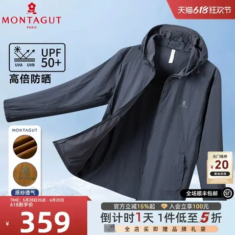 [冰感透气/防晒防紫外线]梦特娇2025夏季男士防晒服连帽轻薄外套Z商品大图