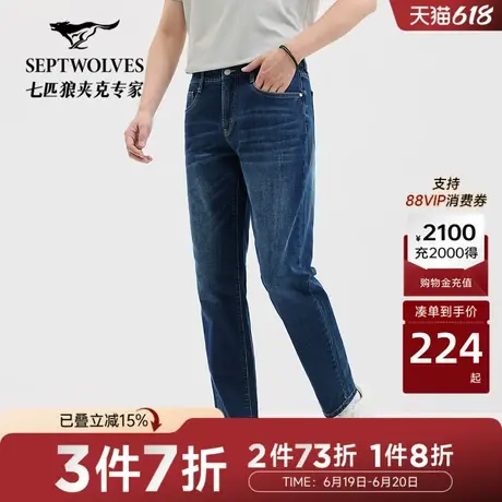 七匹狼牛仔裤男裤春季2025年新品水洗长裤百搭休闲商务男士潮流商品大图