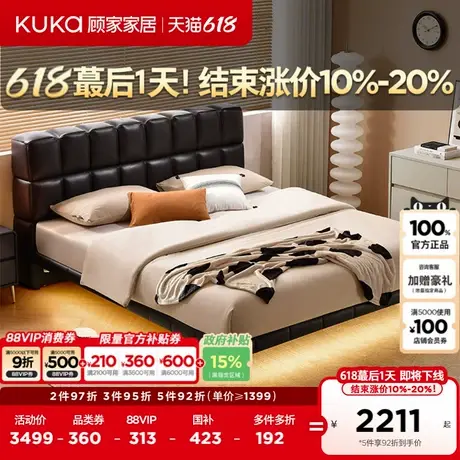 顾家家居现代意式劳伦斯进口头层牛皮卧室双人悬浮皮艺床全部8307商品大图