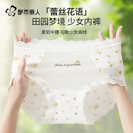 都市丽人蕾丝内裤女抑菌纯棉裆2025新款甜美少女生冰丝中腰三角裤商品大图