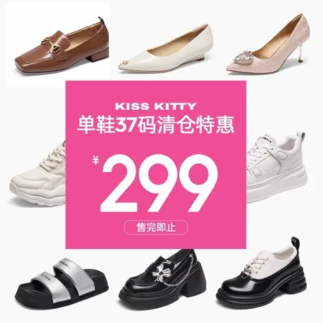 【37码单鞋清仓特惠】KISSKITTY通勤浅口单鞋深口小皮鞋乐福鞋图片