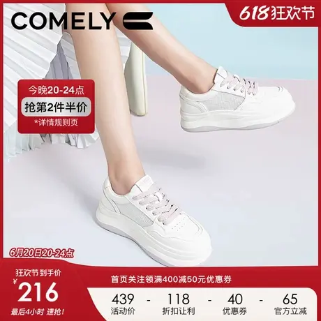 康莉透气小白鞋女厚底2024春秋新款圆头增高网面薄款百搭休闲板鞋图片