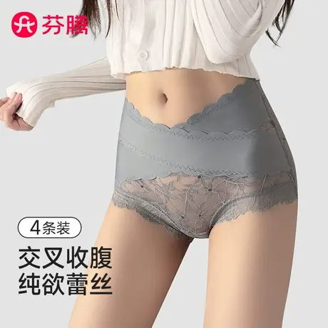 芬腾高腰收腹蕾丝内裤女士2025新款纯棉裆7a级抗菌无痕冰丝三角裤商品大图