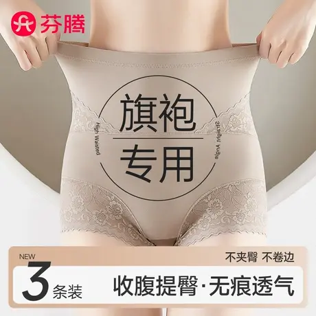 芬腾旗袍专用收腹裤强力收小肚子夏季高腰内裤提臀塑身平角裤新款商品大图