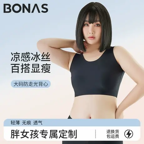 大码防走光背心女2025新款胖mm200斤夏季凉感冰丝无痕内搭吊带商品大图