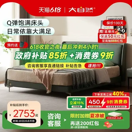 【S88】大自然真皮床主卧轻奢简约单双人婚床实木软包大床架具商品大图