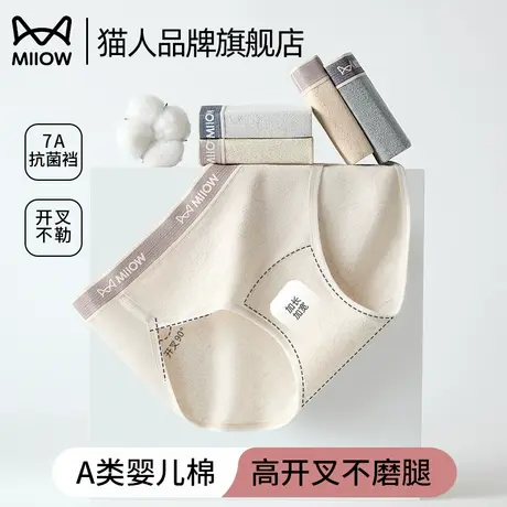 猫人低腰高开叉纯棉内裤女士2025新款7A抑菌裆女生运动三角短裤头商品大图